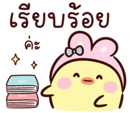 บันนี่ ชิค V.02 : ทำงาน รูปที่ 12