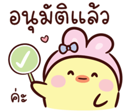 บันนี่ ชิค V.02 : ทำงาน รูปที่ 13