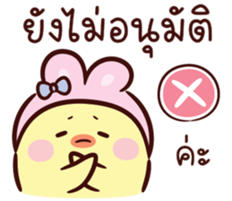 บันนี่ ชิค V.02 : ทำงาน รูปที่ 14