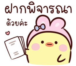 บันนี่ ชิค V.02 : ทำงาน รูปที่ 16