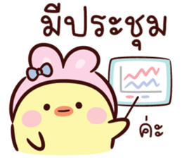บันนี่ ชิค V.02 : ทำงาน รูปที่ 17
