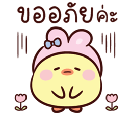 บันนี่ ชิค V.02 : ทำงาน รูปที่ 19