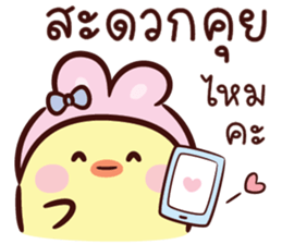 บันนี่ ชิค V.02 : ทำงาน รูปที่ 25