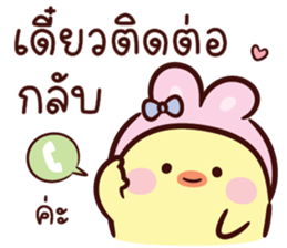 บันนี่ ชิค V.02 : ทำงาน รูปที่ 26