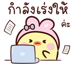 บันนี่ ชิค V.02 : ทำงาน รูปที่ 27