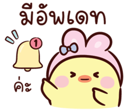 บันนี่ ชิค V.02 : ทำงาน รูปที่ 28