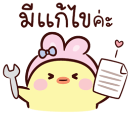 บันนี่ ชิค V.02 : ทำงาน รูปที่ 29