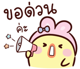 บันนี่ ชิค V.02 : ทำงาน รูปที่ 30