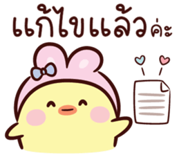 บันนี่ ชิค V.02 : ทำงาน รูปที่ 31