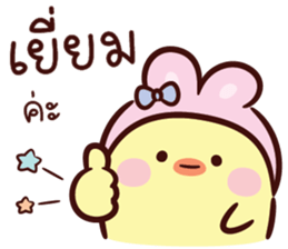บันนี่ ชิค V.02 : ทำงาน รูปที่ 32