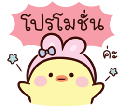 บันนี่ ชิค V.02 : ทำงาน รูปที่ 33