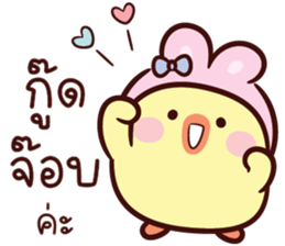 บันนี่ ชิค V.02 : ทำงาน รูปที่ 36