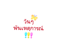 837033453