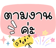 837043088