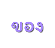 837071738
