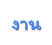 837071747
