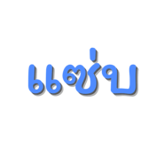 837071748