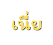 837071754