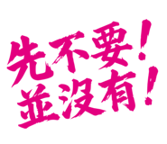 837074010