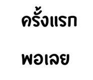837082806