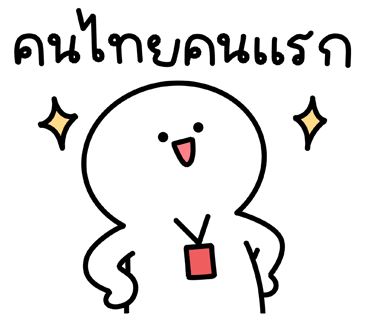 ลายที่ 1