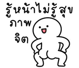 น้องกลมเองจ้า รูปที่ 17