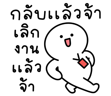 ลายที่ 18