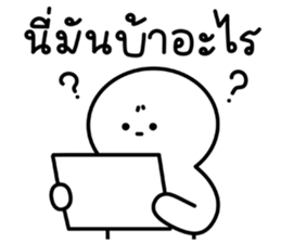 น้องกลมเองจ้า รูปที่ 20