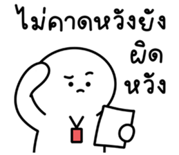 น้องกลมเองจ้า รูปที่ 27