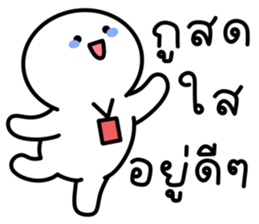 น้องกลมเองจ้า รูปที่ 31