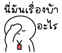 น้องกลมเองจ้า รูปที่ 36