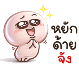 กลมกลม สั้นๆตัวชมพู3 รูปที่ 28