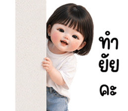 น้องวินนี่น่ารักก รูปที่ 2