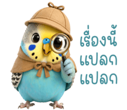 ❤️นกหงส์หยก ตัวตึง❤️ รูปที่ 19