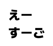 837096507