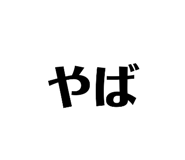 837097053