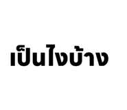 837214906