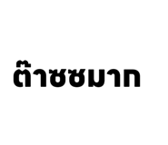 837214929