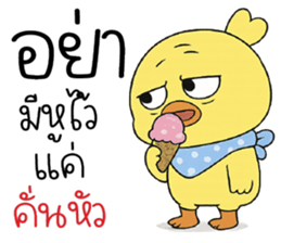 เดี๋ยวปะเหนี่ยวเลย !! รูปที่ 9