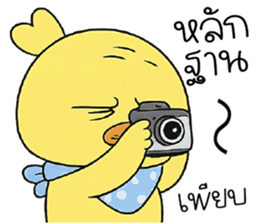 เดี๋ยวปะเหนี่ยวเลย !! รูปที่ 21