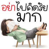 อย่า! ไปคิดรัยมาก ^^ รูปที่ 2