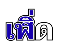 837311405