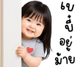 เมจิ เด็กน้อยน่ารัก รูปที่ 11