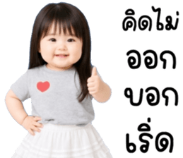 เมจิ เด็กน้อยน่ารัก รูปที่ 19