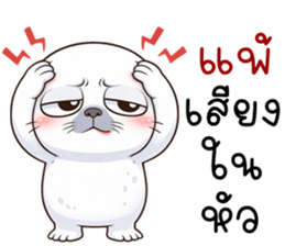 แมวน้ำมึนมึน รูปที่ 14