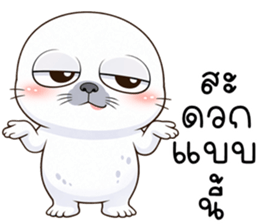 แมวน้ำมึนมึน รูปที่ 23