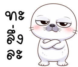 แมวน้ำมึนมึน รูปที่ 24