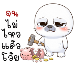 แมวน้ำมึนมึน รูปที่ 25