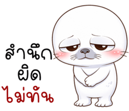 แมวน้ำมึนมึน รูปที่ 36