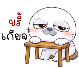 แมวน้ำมึนมึน รูปที่ 38